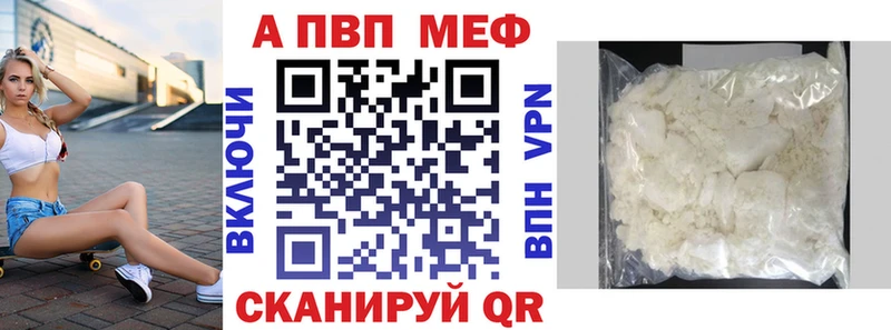Alpha-PVP Соль  Кодинск 