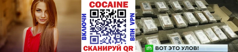 Кокаин FishScale  Кодинск 