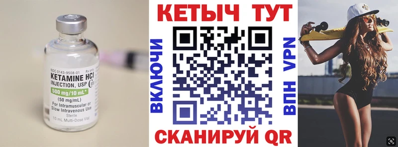 закладка  Кодинск  КЕТАМИН VHQ 