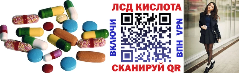 ЛСД экстази кислота  Кодинск 